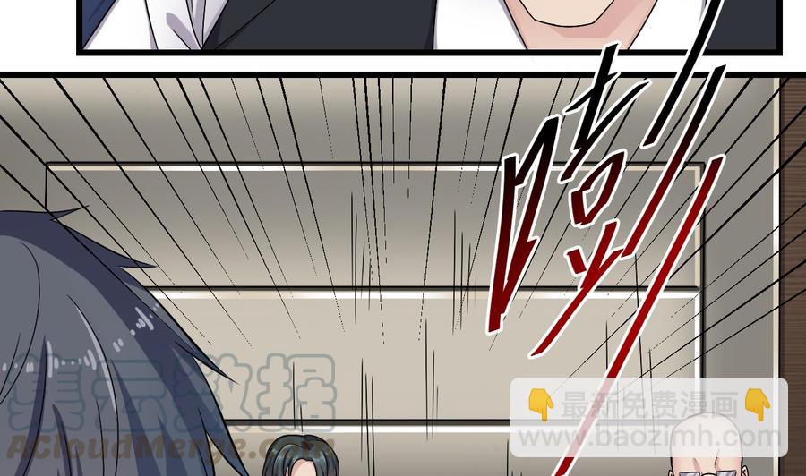 《傀奇开发商》第146话 你到底是谁？ 第29页