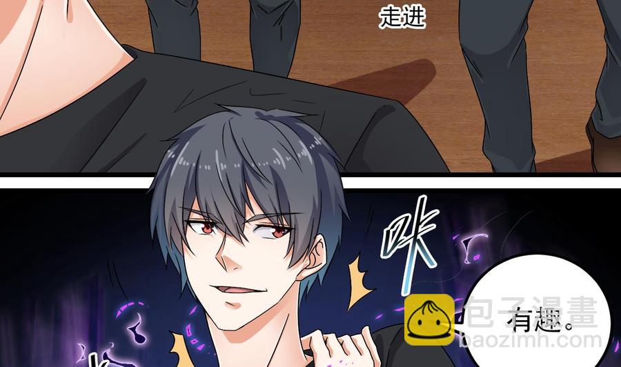 《傀奇开发商》第146话 你到底是谁？ 第31页