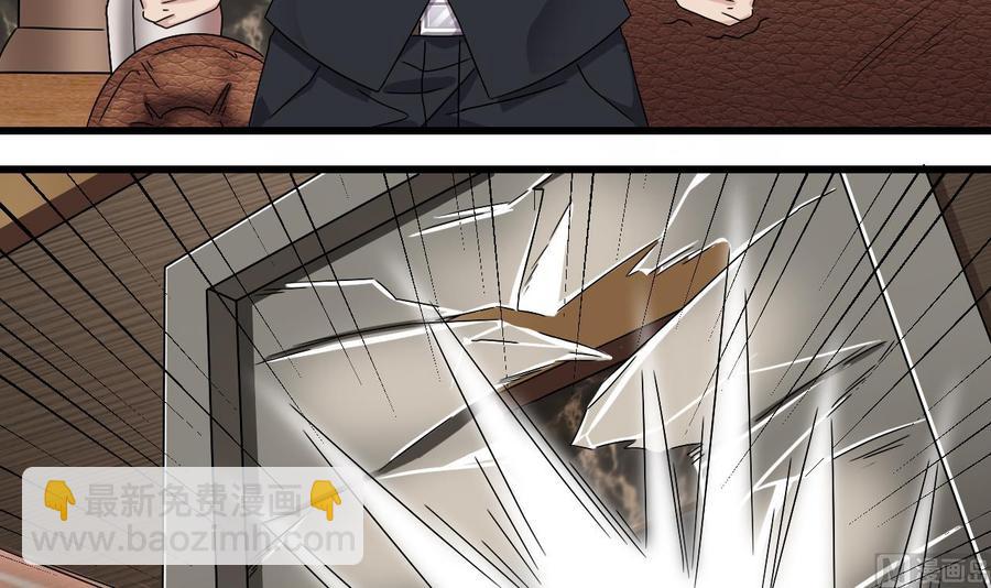 《傀奇开发商》第146话 你到底是谁？ 第39页