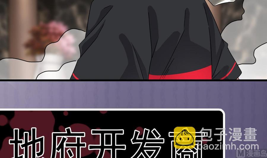 《傀奇开发商》第146话 你到底是谁？ 第42页