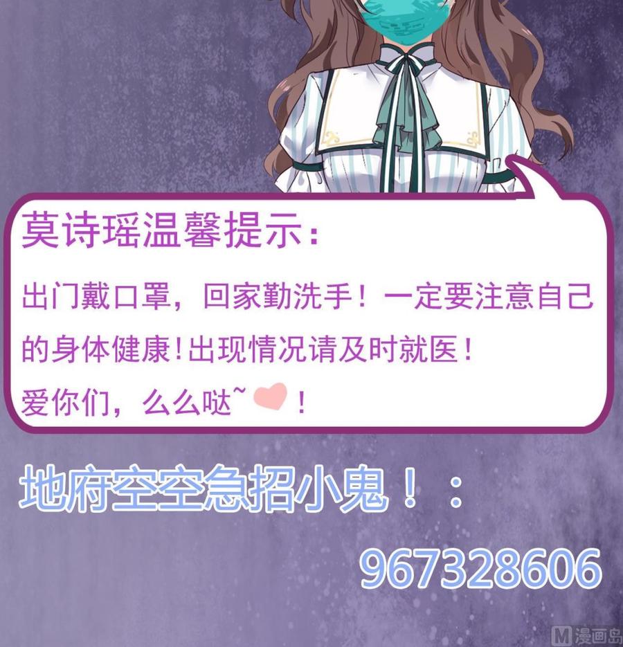 《傀奇开发商》第146话 你到底是谁？ 第45页