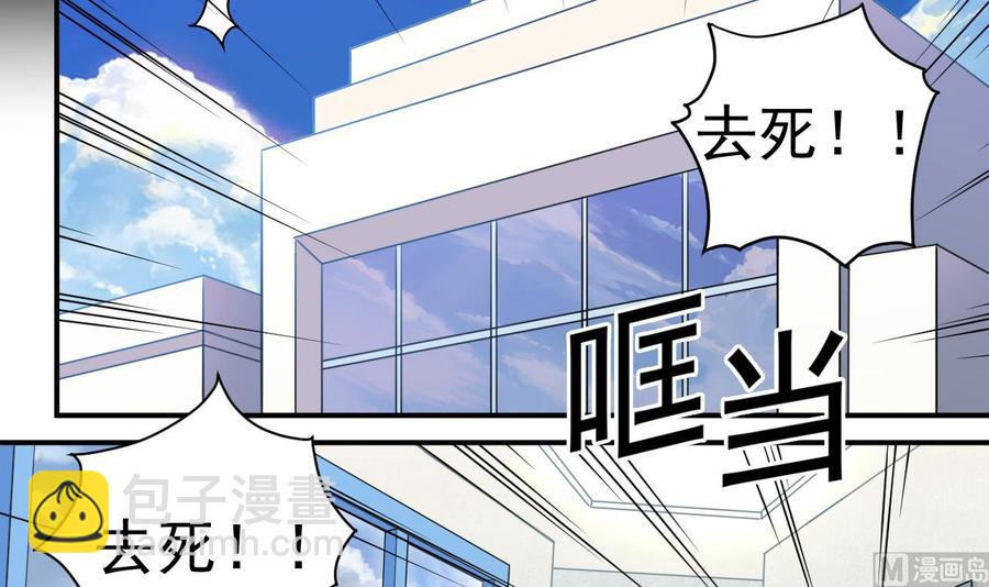 《傀奇开发商》第146话 你到底是谁？ 第6页