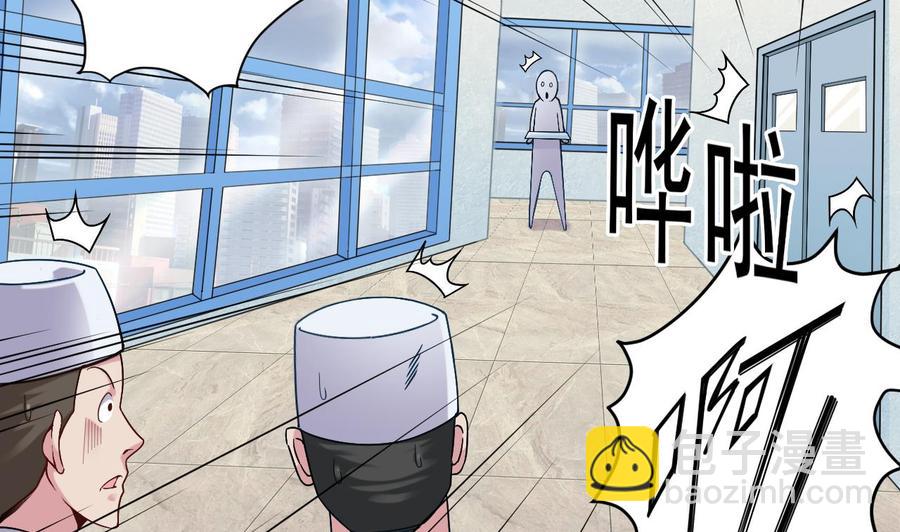《傀奇开发商》第146话 你到底是谁？ 第7页