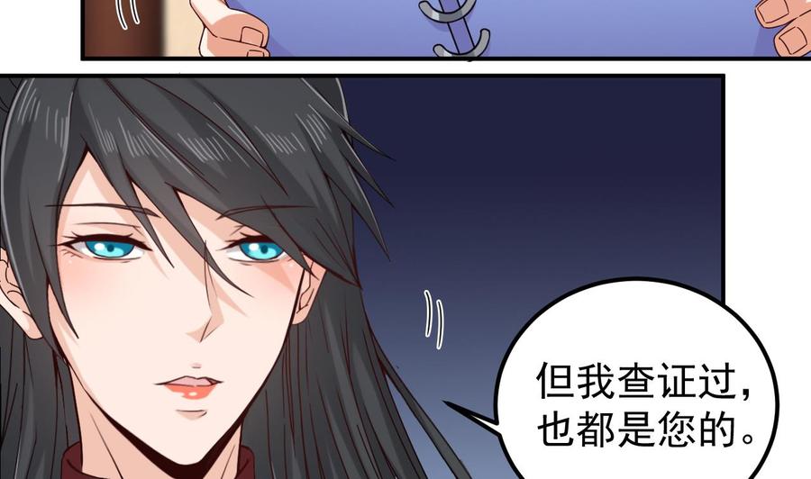 《傀奇开发商》第148话 露出马脚 第19页