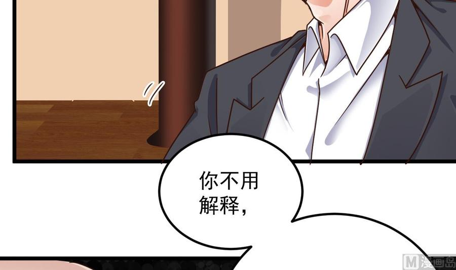 《傀奇开发商》第148话 露出马脚 第27页