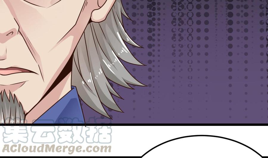 《傀奇开发商》第148话 露出马脚 第29页