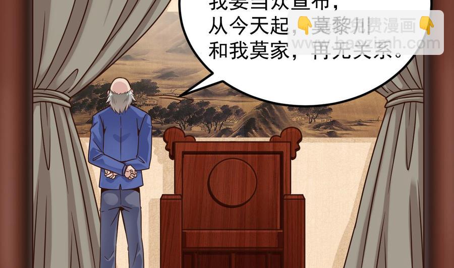 《傀奇开发商》第148话 露出马脚 第37页