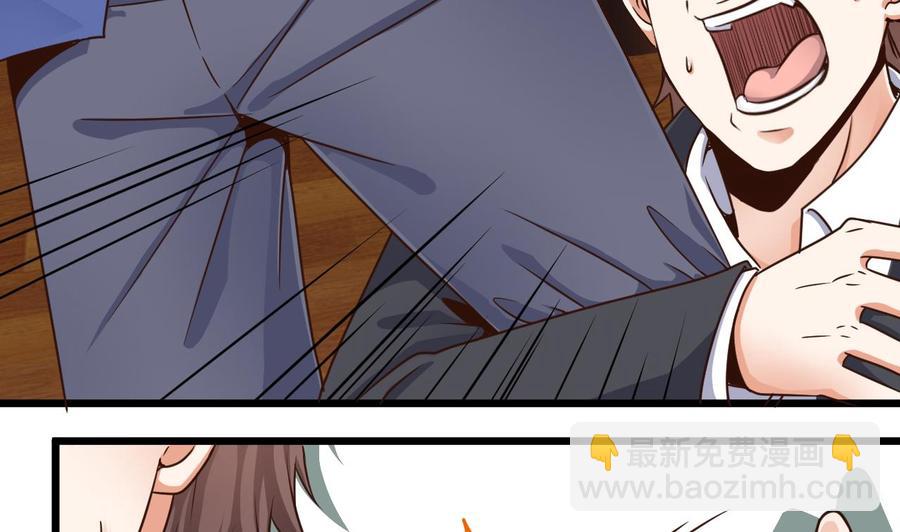 《傀奇开发商》第148话 露出马脚 第41页
