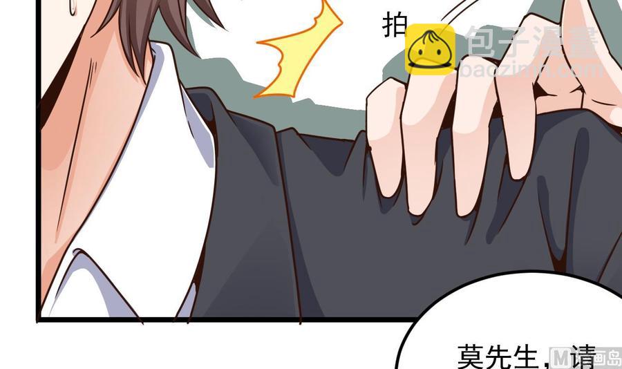 《傀奇开发商》第148话 露出马脚 第42页