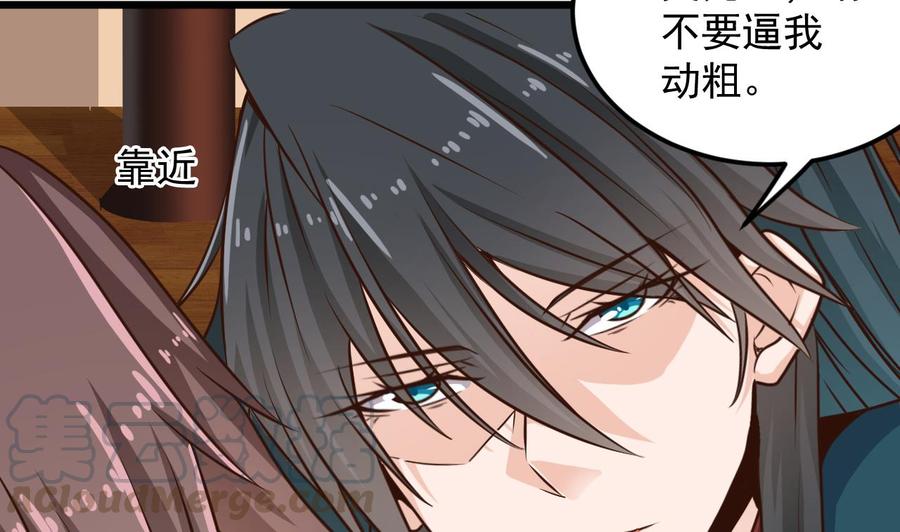 《傀奇开发商》第148话 露出马脚 第43页