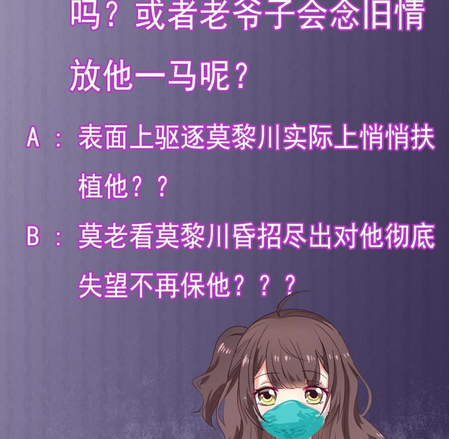 《傀奇开发商》第148话 露出马脚 第47页