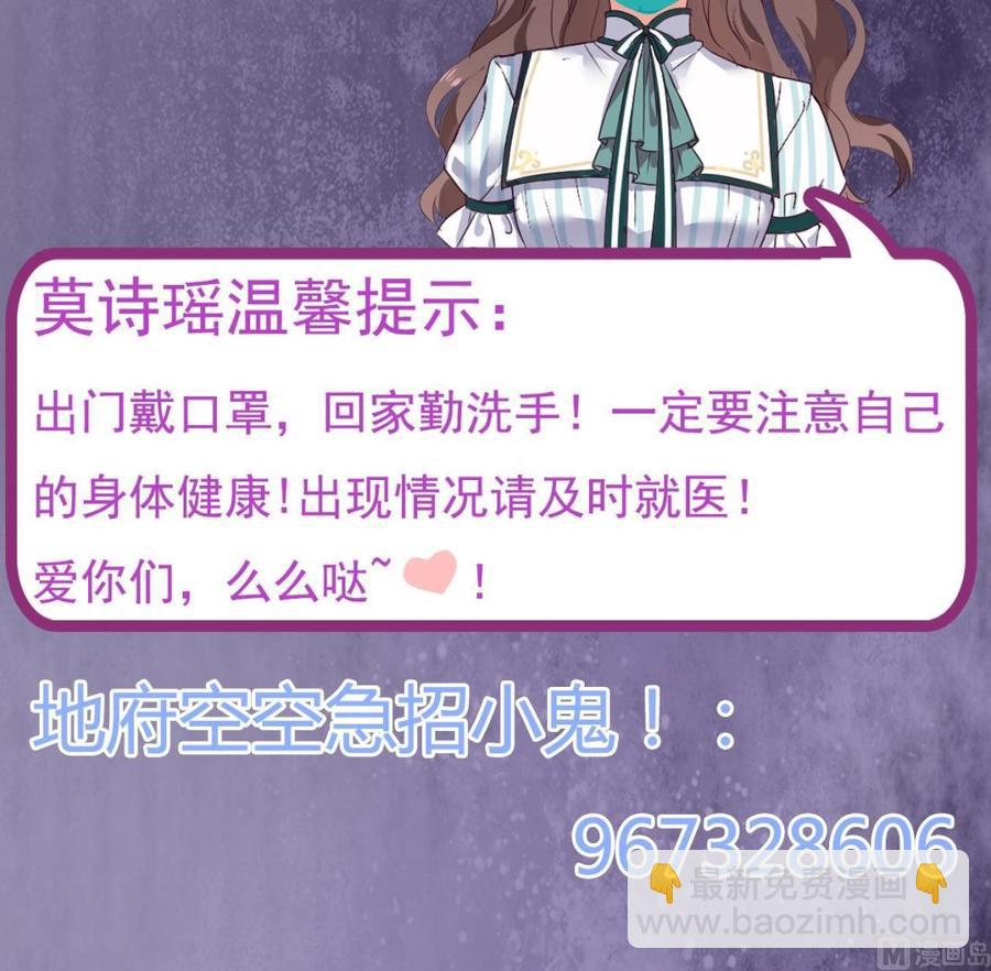 《傀奇开发商》第148话 露出马脚 第48页