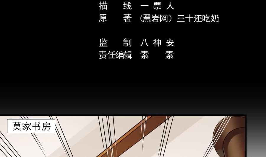 《傀奇开发商》第148话 露出马脚 第5页