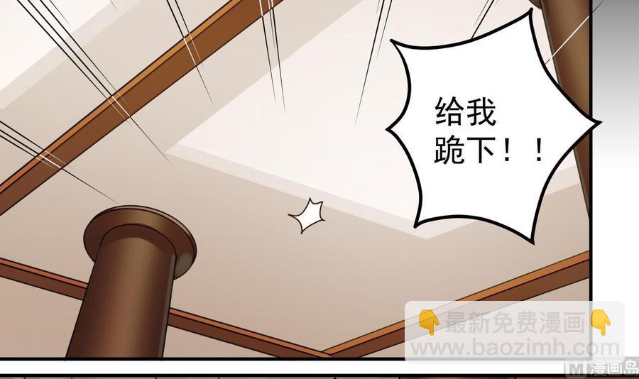《傀奇开发商》第148话 露出马脚 第6页