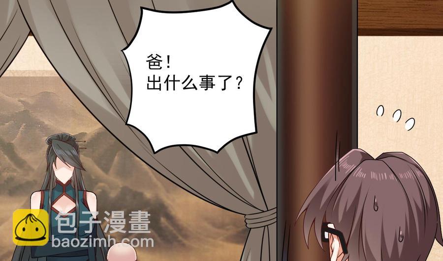 《傀奇开发商》第148话 露出马脚 第7页