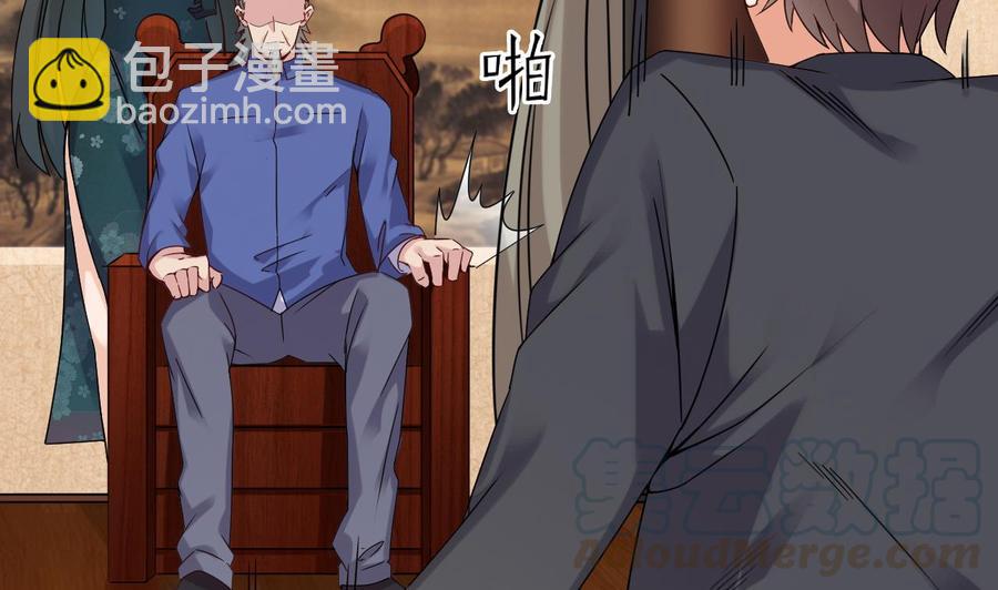 《傀奇开发商》第148话 露出马脚 第8页