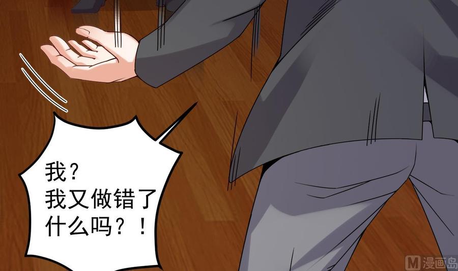 《傀奇开发商》第148话 露出马脚 第9页