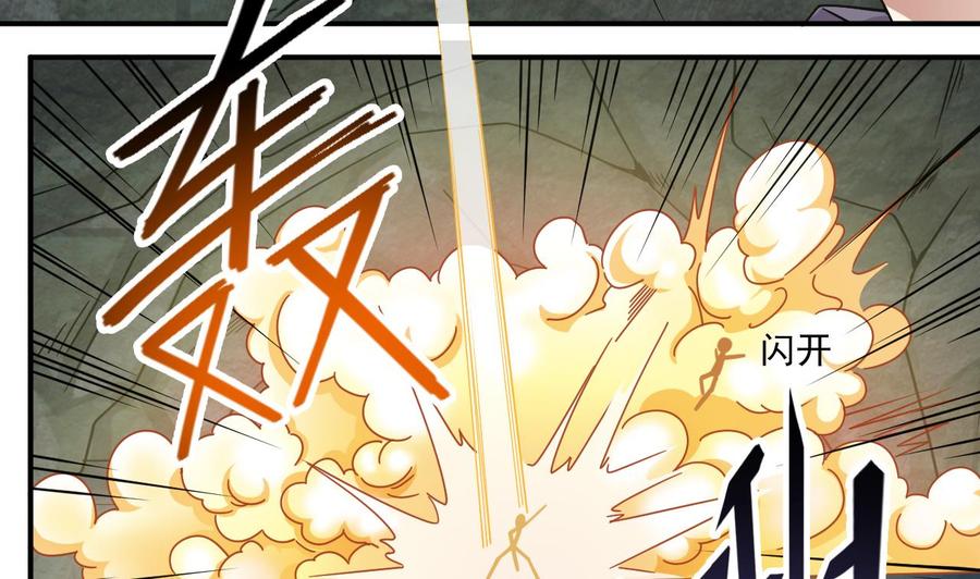 《傀奇开发商》第145话 正面对决 第13页