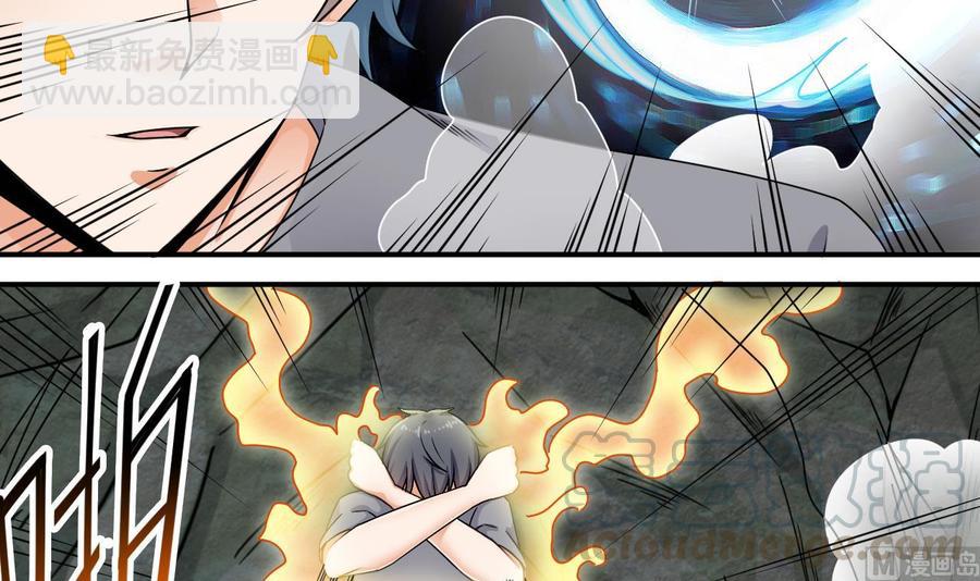 《傀奇开发商》第145话 正面对决 第15页