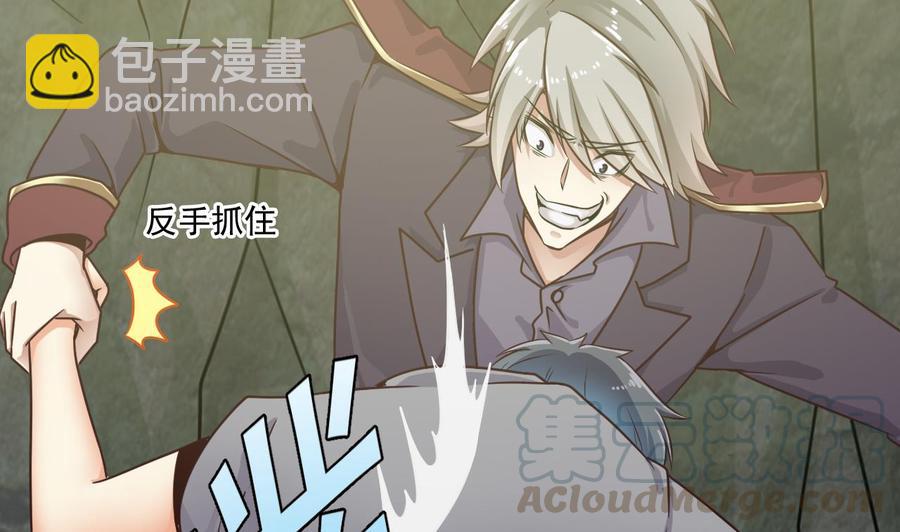 《傀奇开发商》第145话 正面对决 第22页