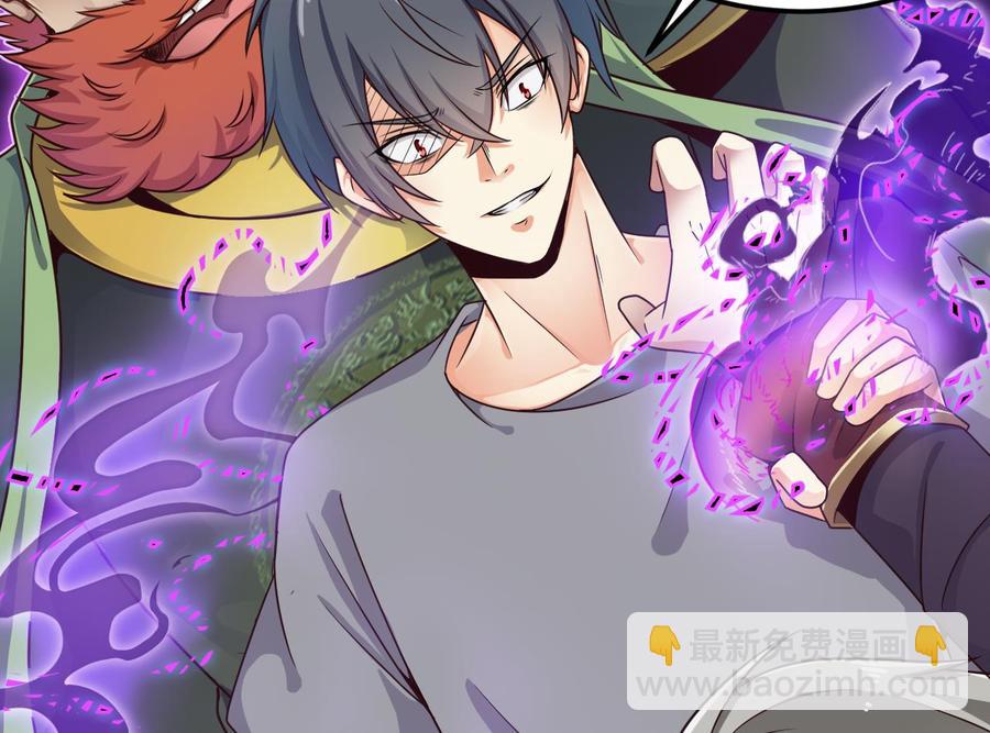 《傀奇开发商》第145话 正面对决 第32页