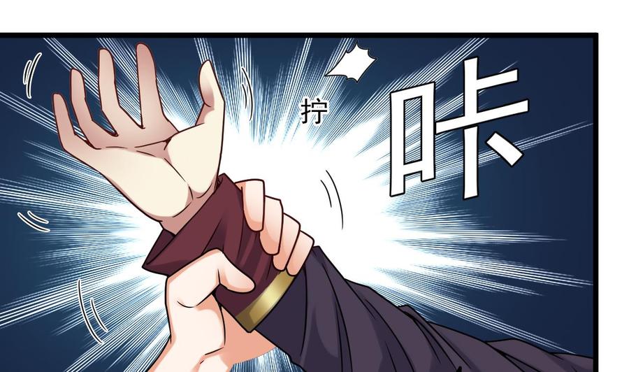 《傀奇开发商》第145话 正面对决 第34页