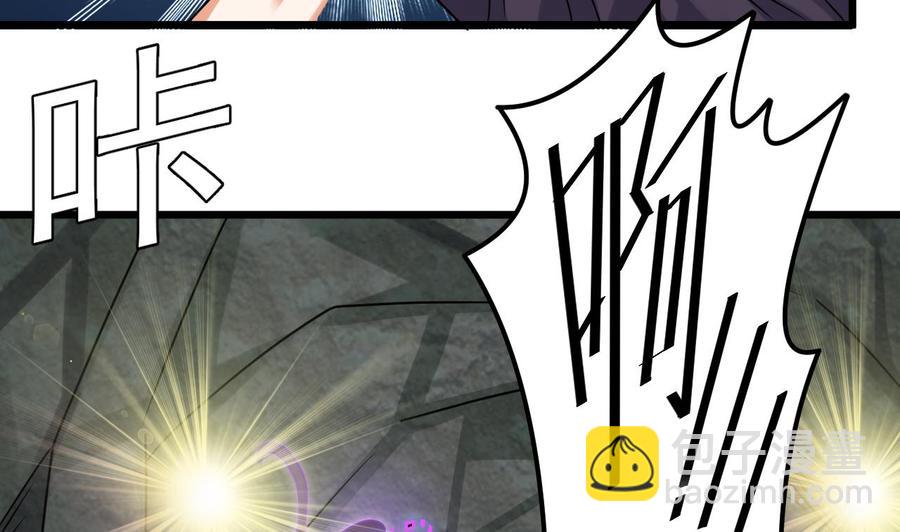《傀奇开发商》第145话 正面对决 第35页