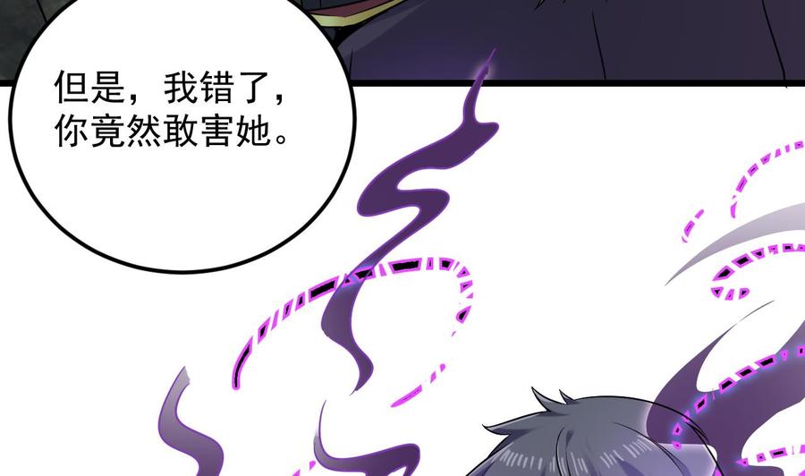《傀奇开发商》第145话 正面对决 第41页