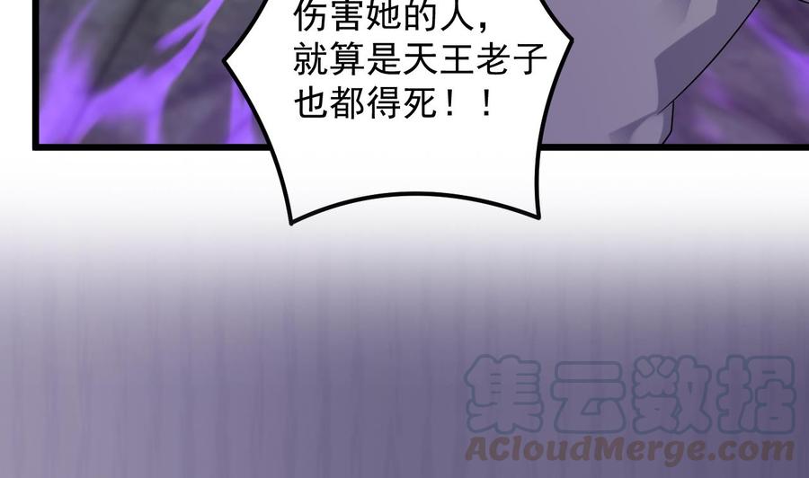 《傀奇开发商》第145话 正面对决 第43页