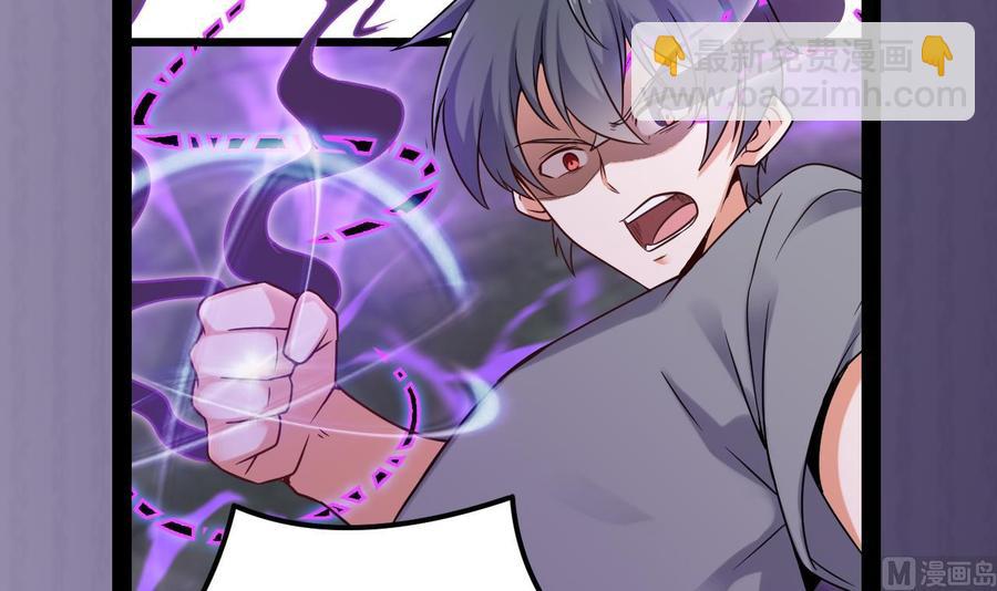 《傀奇开发商》第145话 正面对决 第45页