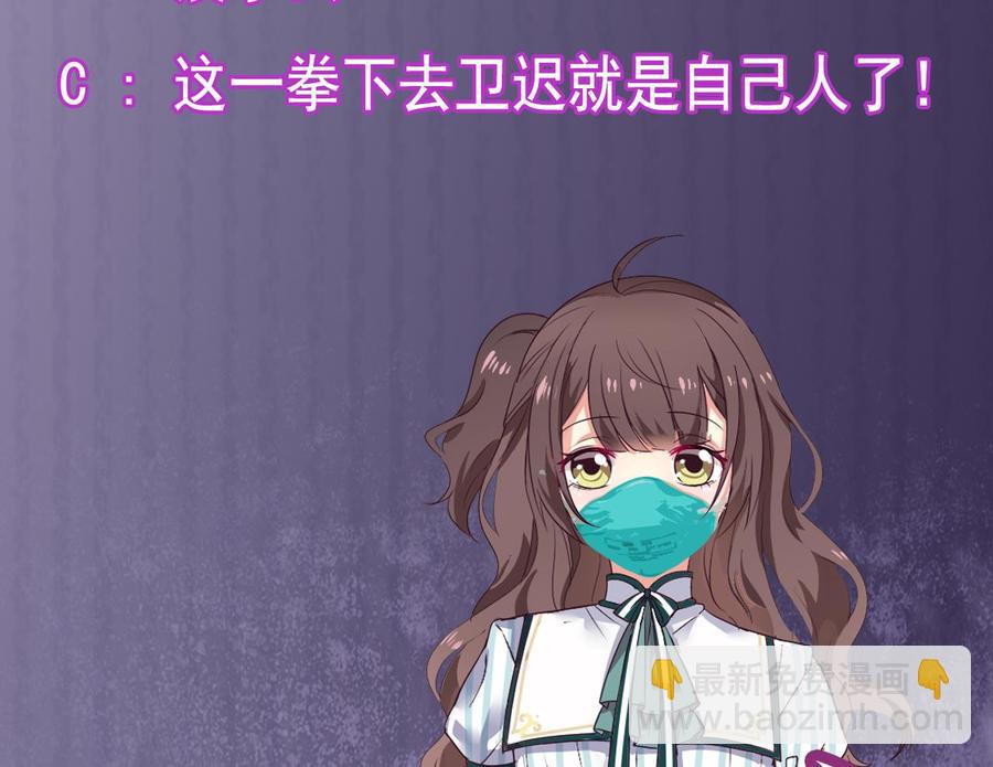 《傀奇开发商》第145话 正面对决 第47页