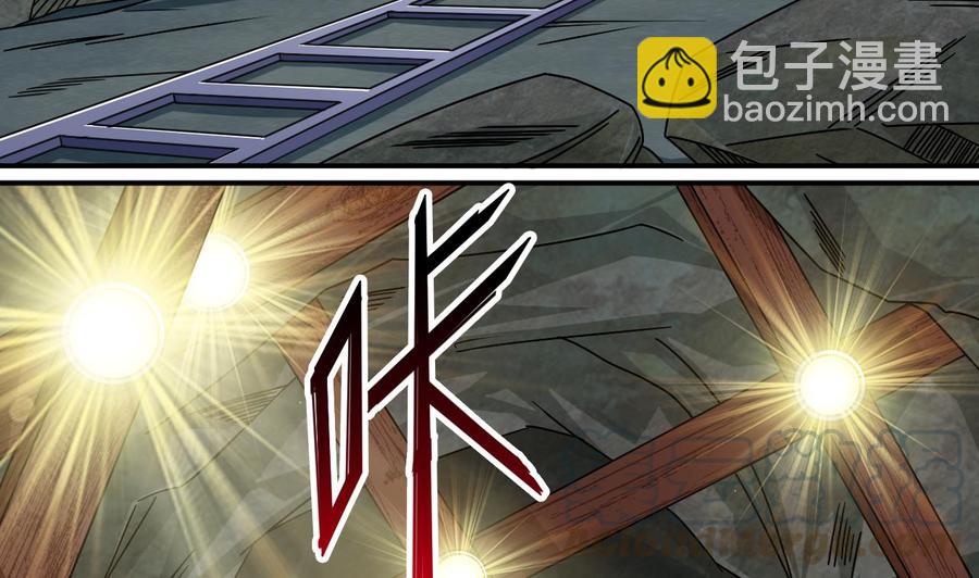 《傀奇开发商》第145话 正面对决 第8页