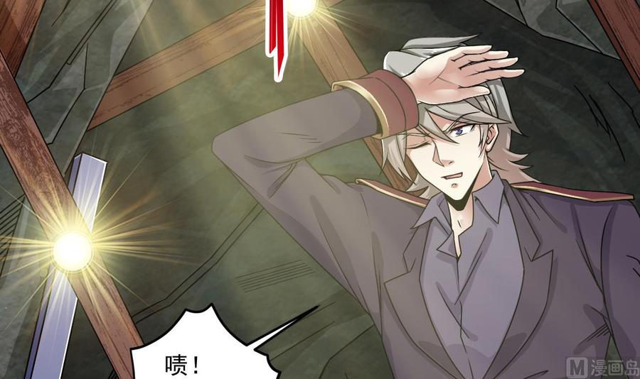 《傀奇开发商》第145话 正面对决 第9页
