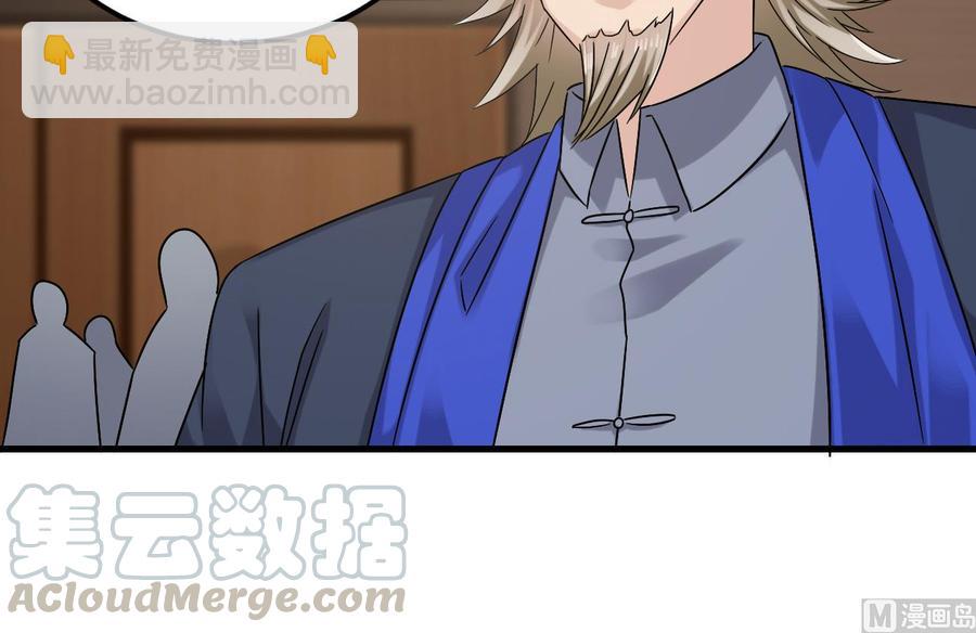 《傀奇开发商》第150话 姚兵送的大礼 第15页