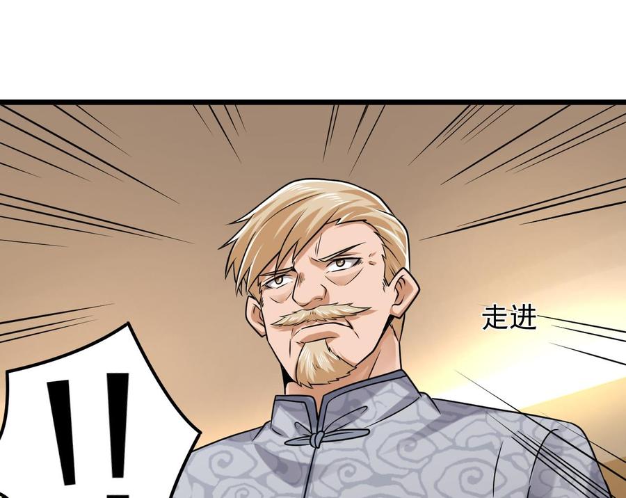 《傀奇开发商》第150话 姚兵送的大礼 第23页