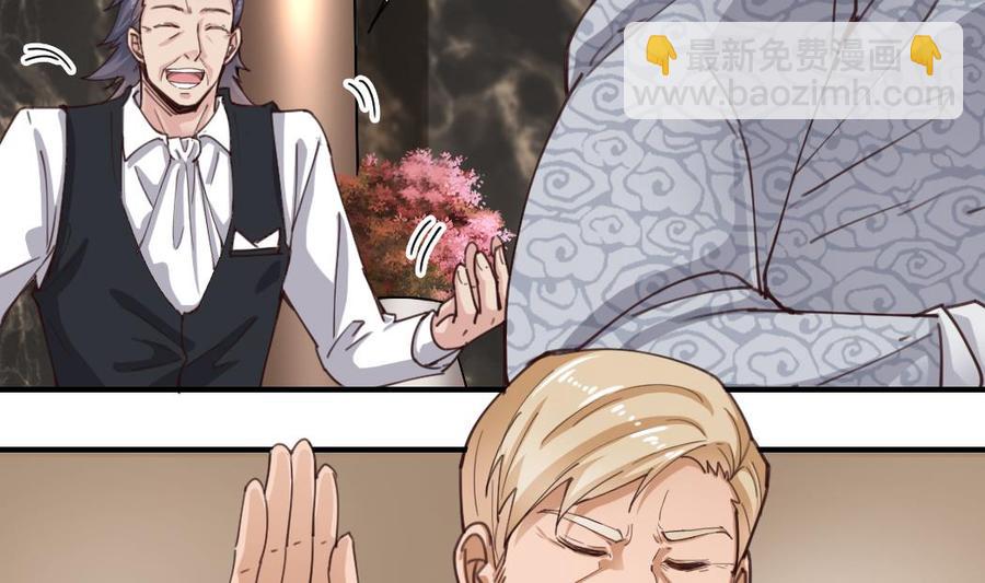 《傀奇开发商》第150话 姚兵送的大礼 第26页