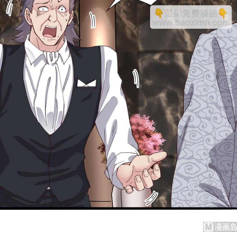 《傀奇开发商》第150话 姚兵送的大礼 第33页