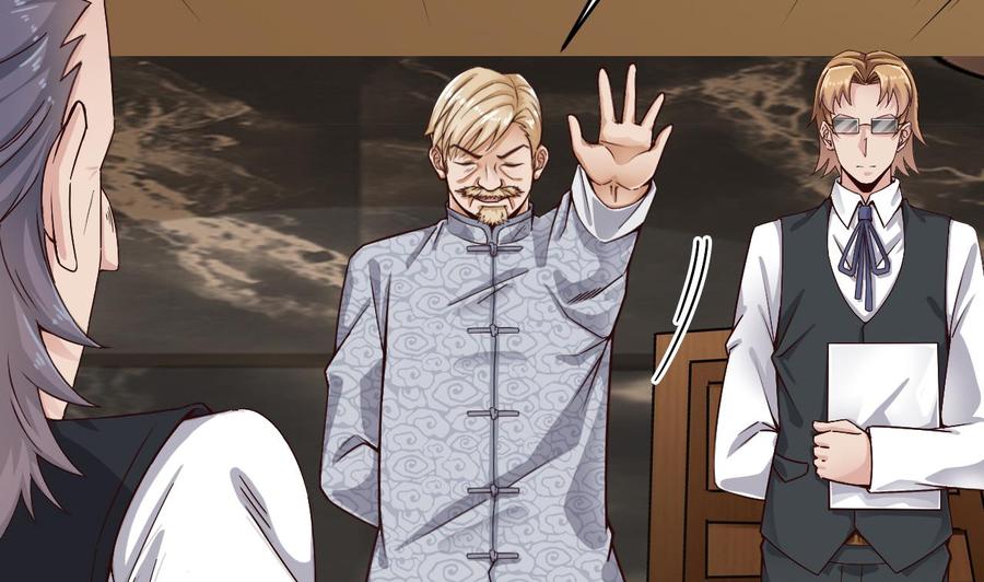《傀奇开发商》第150话 姚兵送的大礼 第35页