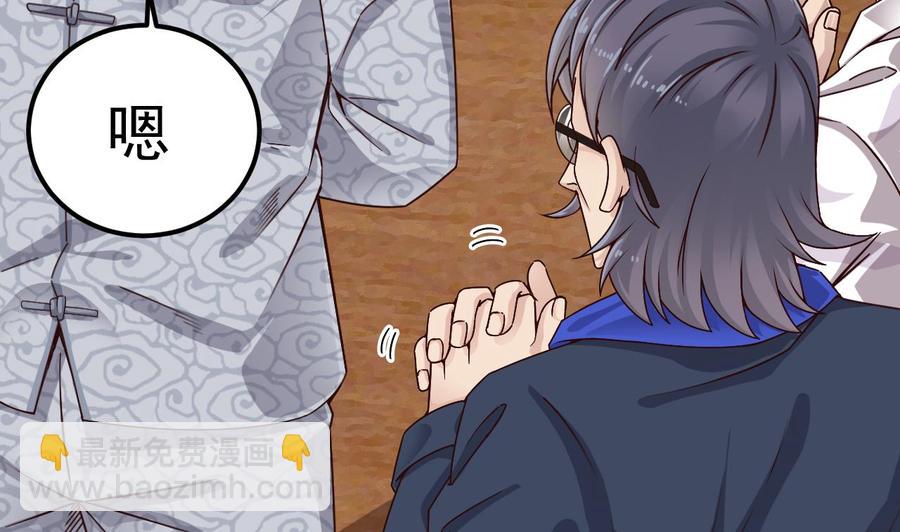 《傀奇开发商》第150话 姚兵送的大礼 第38页