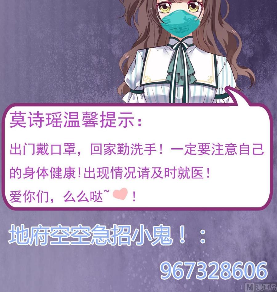 《傀奇开发商》第150话 姚兵送的大礼 第48页