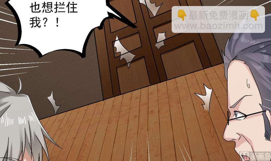 《傀奇开发商》第150话 姚兵送的大礼 第9页