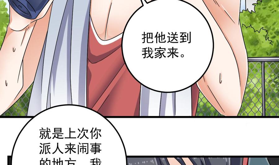 《傀奇开发商》第151话 审问耿快乐 第13页