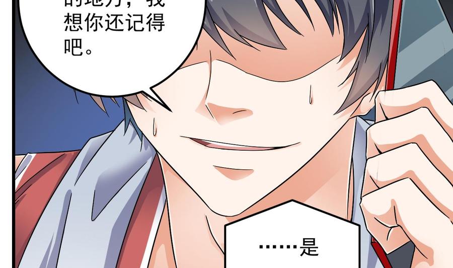 《傀奇开发商》第151话 审问耿快乐 第14页