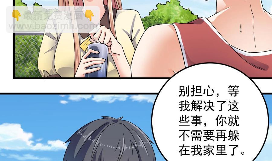 《傀奇开发商》第151话 审问耿快乐 第16页