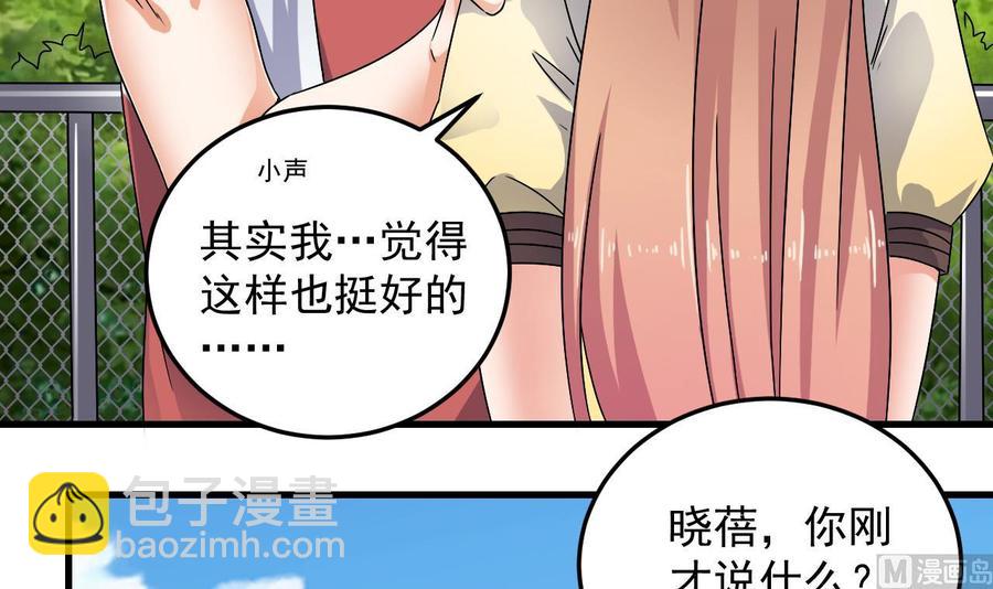 《傀奇开发商》第151话 审问耿快乐 第18页