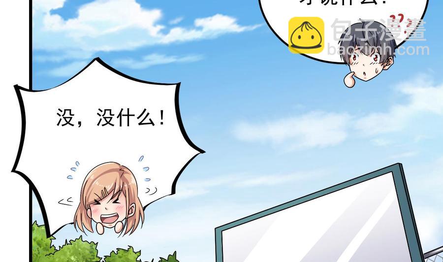 《傀奇开发商》第151话 审问耿快乐 第19页
