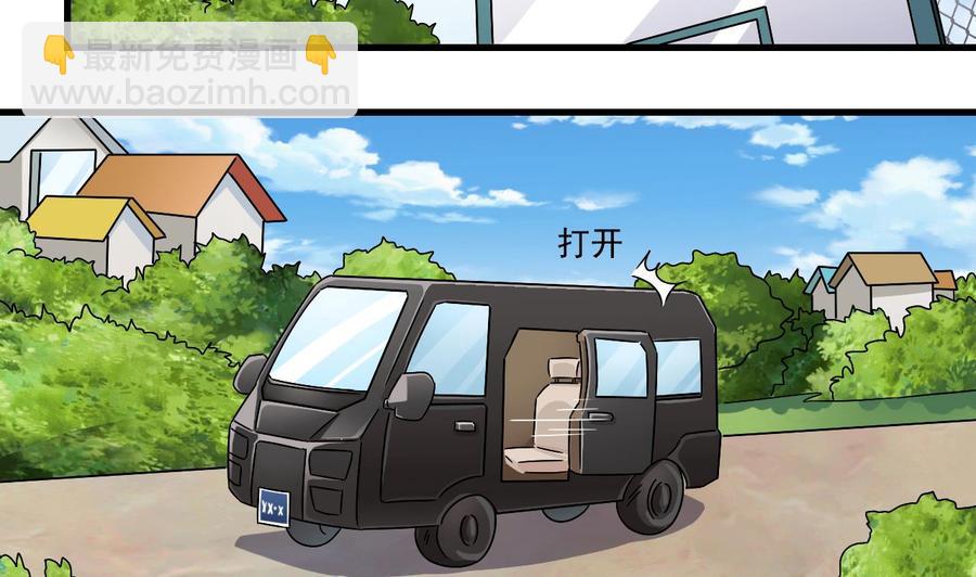 《傀奇开发商》第151话 审问耿快乐 第20页