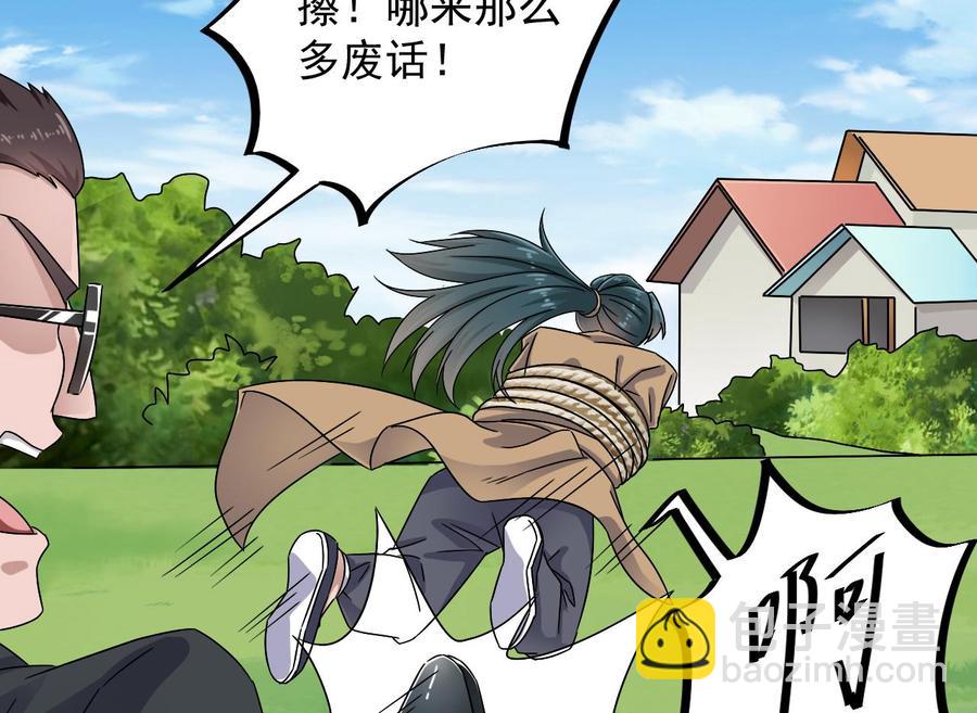 《傀奇开发商》第151话 审问耿快乐 第23页