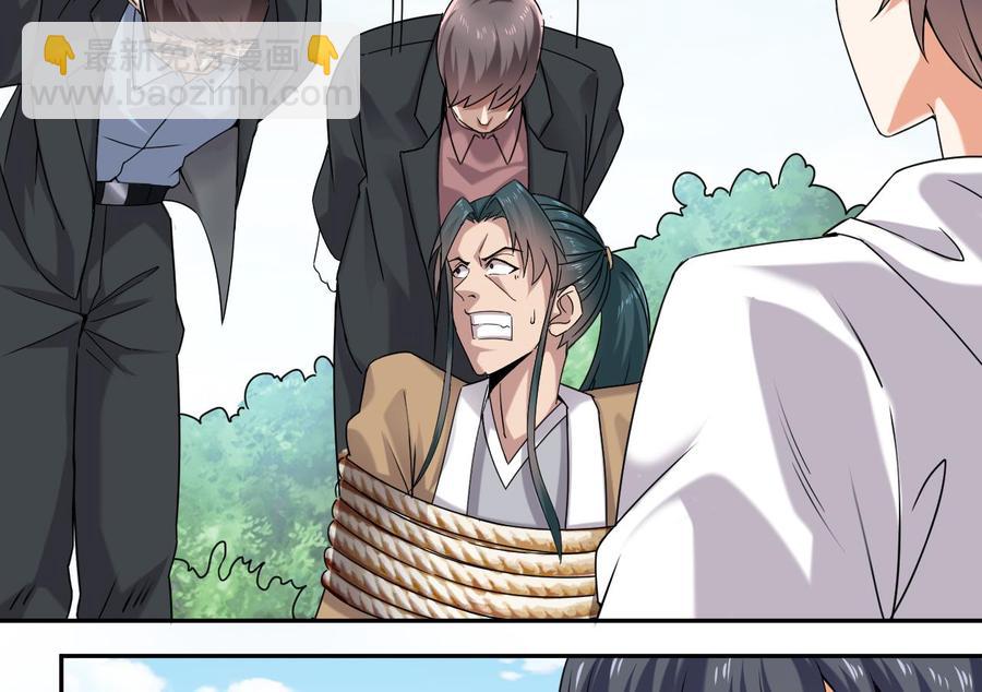 《傀奇开发商》第151话 审问耿快乐 第31页