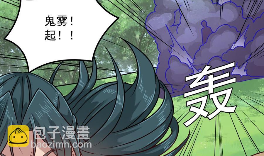《傀奇开发商》第151话 审问耿快乐 第37页